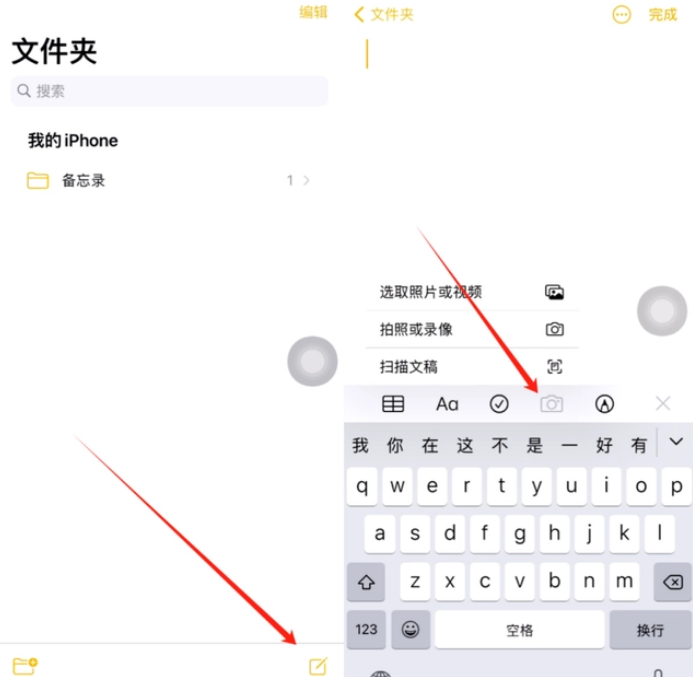 陕州苹果维修网点分享怎么使用iPhone备忘录扫描证件 