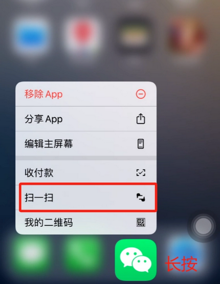 陕州苹果手机维修分享iPhone 15如何快速打开扫一扫 