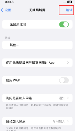 陕州苹果Wifi维修分享iPhone怎么关闭公共网络WiFi自动连接 