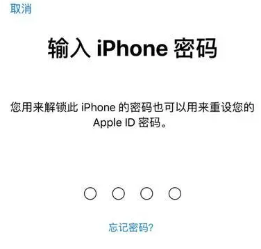 陕州苹果15维修网点分享iPhone 15六位密码怎么改四位 