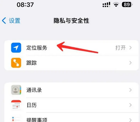 陕州苹果客服中心分享iPhone 输入“发现石油”触发定位 