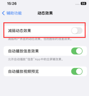 陕州苹果售后维修点分享苹果iPhone如何隐藏dock栏 