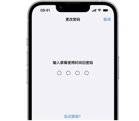 陕州iPhone屏幕维修分享iPhone屏幕使用时间密码忘记了怎么办 