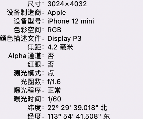 陕州苹果15维修服务分享iPhone 15拍的照片太亮解决办法 