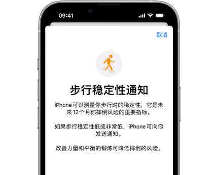 陕州iPhone手机维修如何在iPhone开启'步行稳定性通知' 