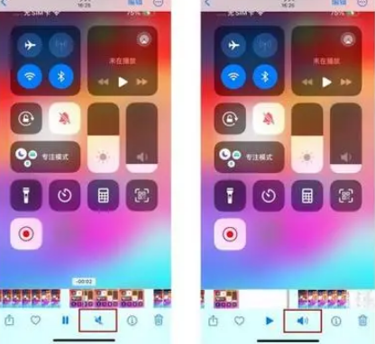 陕州苹果15维修网点分享iPhone15录屏没有声音怎么办 