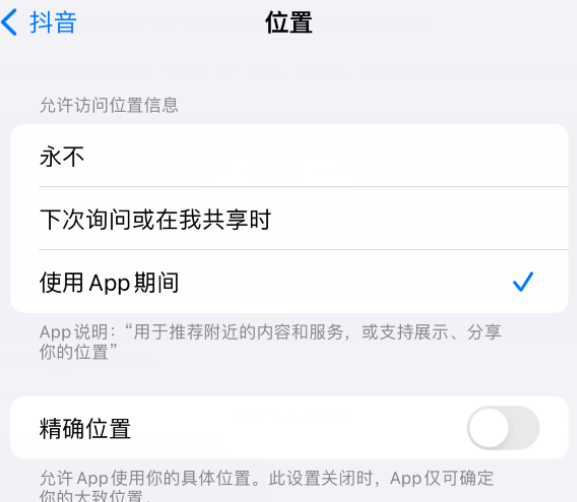 陕州apple服务如何检查iPhone中哪些应用程序正在使用位置