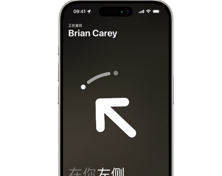 陕州苹果15维修iPhone15使用“查找”与朋友见面