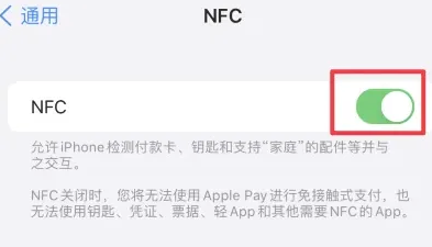 陕州苹果维修服务分享iPhone15NFC功能开启方法 