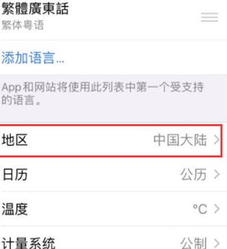 陕州苹果无线网维修店分享iPhone无线局域网无法开启怎么办