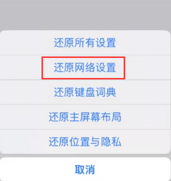 陕州苹果无线网维修店分享iPhone无线局域网无法开启怎么办