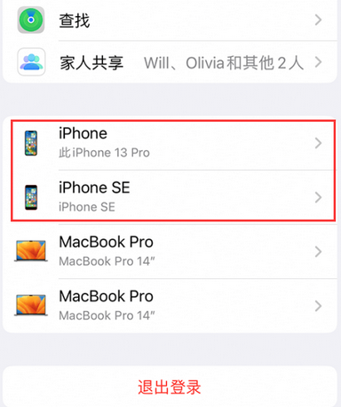 陕州苹陕州果维修网点分享iPhone如何查询序列号