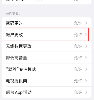 陕州appleID维修服务iPhone设置中Apple ID显示为灰色无法使用