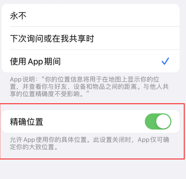 陕州苹果服务中心分享iPhone查找应用定位不准确怎么办