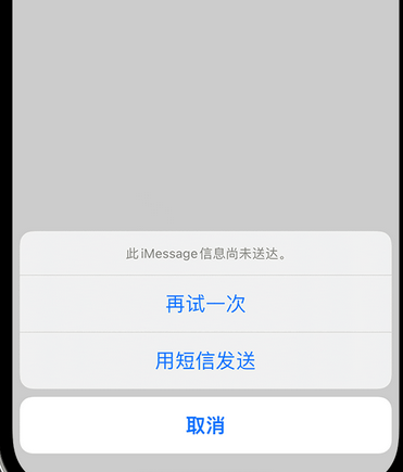 陕州apple维修iPhone上无法正常发送iMessage信息