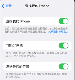 陕州apple维修店分享如何通过iCloud网页查找iPhone位置 