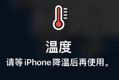 陕州苹果维修站分享iPhone手机发烫严重怎么办 