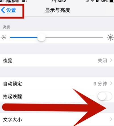 陕州苹果维修网点分享iPhone快速返回上一级方法教程 