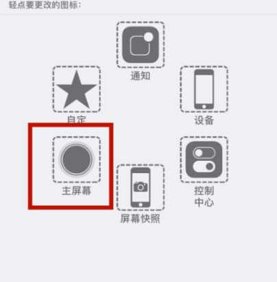 陕州苹陕州果维修网点分享iPhone快速返回上一级方法教程