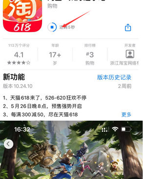 陕州苹陕州果维修站分享如何查看App Store软件下载剩余时间