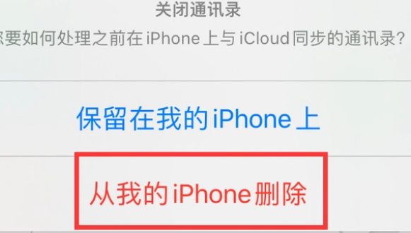 陕州苹果14维修站分享iPhone14如何批量删除联系人 