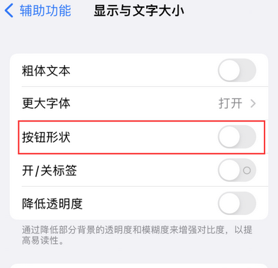 陕州苹果换屏维修分享iPhone屏幕上出现方块按钮如何隐藏