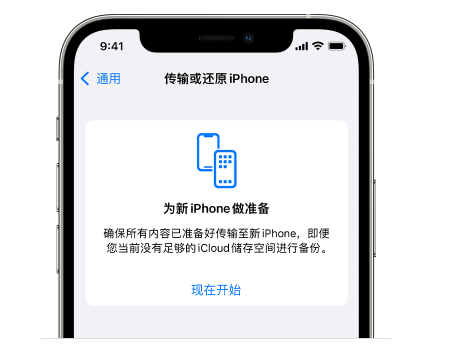 陕州苹果14维修网点分享iPhone14如何增加iCloud临时免费空间 