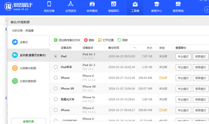 陕州苹果14维修网点分享iPhone14如何增加iCloud临时免费空间