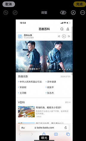 陕州iPhone维修服务分享iPhone怎么批量修图