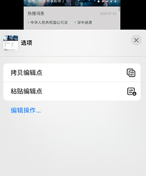 陕州iPhone维修服务分享iPhone怎么批量修图 