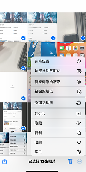 陕州iPhone维修服务分享iPhone怎么批量修图