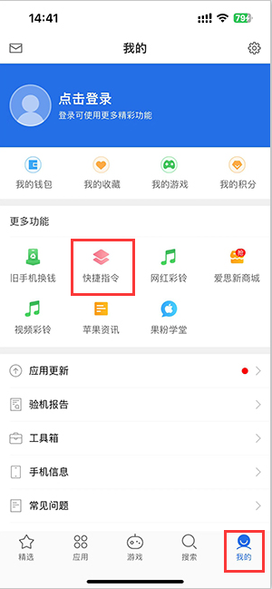 陕州苹果服务中心分享iPhone的快捷指令如何使用 