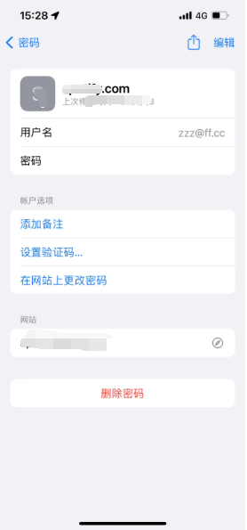 陕州苹果14服务点分享iPhone14忘记APP密码快速找回方法 