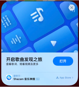 陕州苹果14维修站分享iPhone14音乐识别功能使用方法 