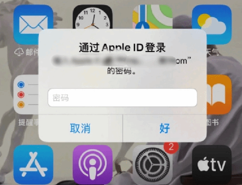 陕州苹果设备维修分享无故多次要求输入AppleID密码怎么办 