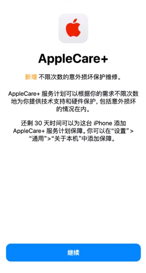 陕州苹果手机维修分享:如何在iPhone上购买AppleCare+服务计划? 