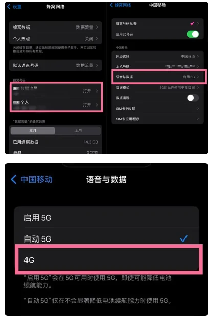 陕州苹果手机维修分享iPhone14如何切换4G/5G? iPhone14 5G网络切换方法 