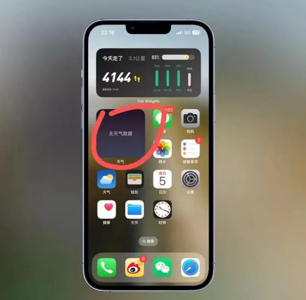 陕州苹果手机维修分享:iOS16主屏幕天气小组件无法正常工作怎么办？ 