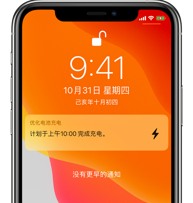 陕州苹果手机维修分享iPhone 充不满电的原因 