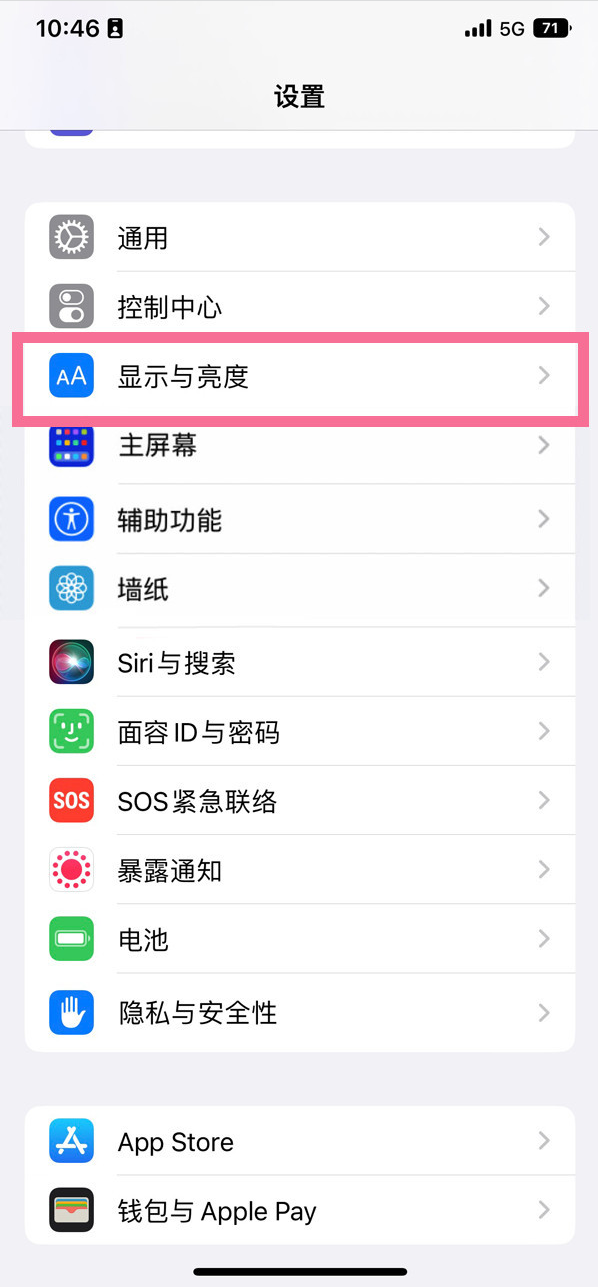 陕州苹果14维修店分享iPhone14 plus如何设置护眼模式 