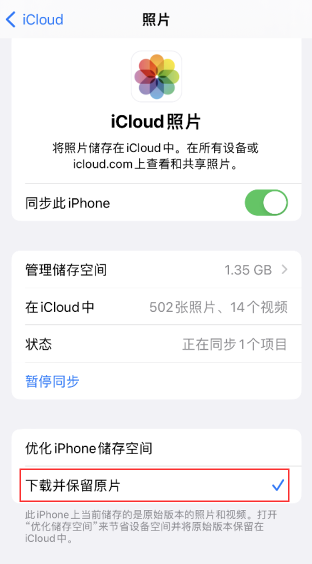 陕州苹果手机维修分享iPhone 无法加载高质量照片怎么办 