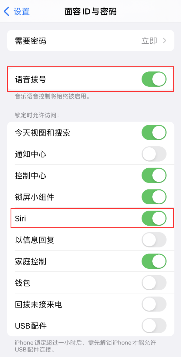 陕州苹果维修网点分享不解锁 iPhone 的情况下通过 Siri 拨打电话的方法 