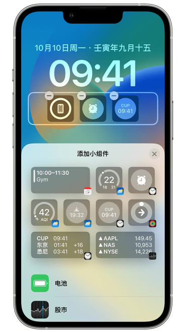 陕州苹果维修网点分享iOS 16 如何在锁屏上添加小组件？点击无响应如何解决？ 