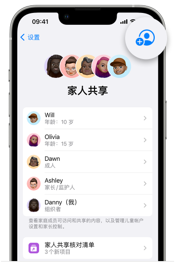 陕州苹果维修网点分享iOS 16 小技巧：通过“家人共享”为孩子创建 Apple ID 