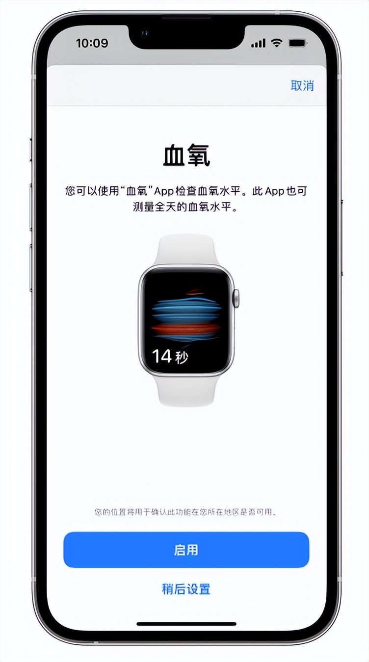 陕州苹果14维修店分享使用iPhone 14 pro测血氧的方法 