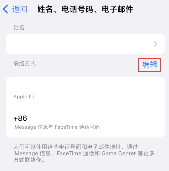 陕州苹果手机维修点分享iPhone 上更新 Apple ID的方法 