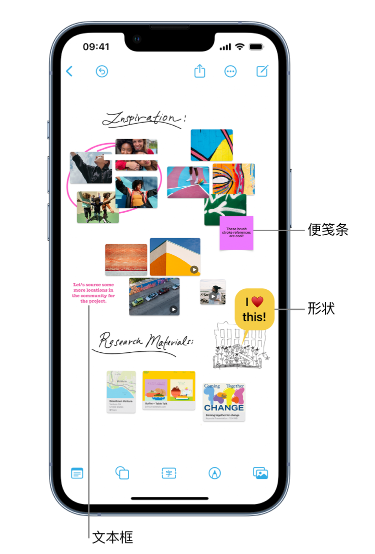 陕州苹果服务点分享在 iPhone 上创建和管理”无边记”看板的新功能 