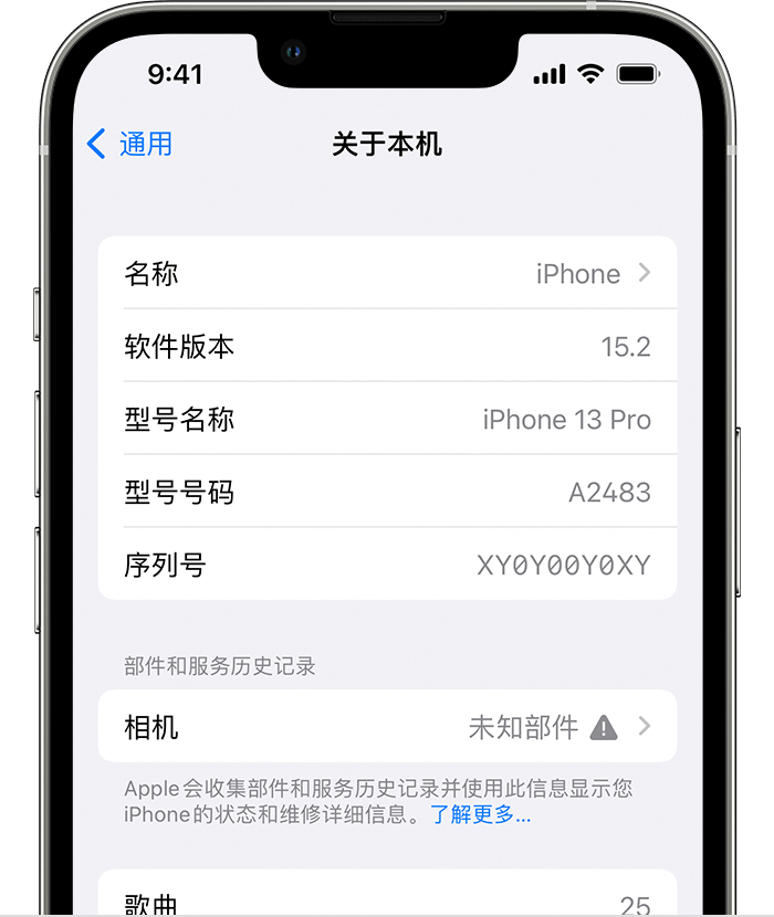 陕州苹果维修分享iPhone 出现提示相机“未知部件”是什么原因？ 