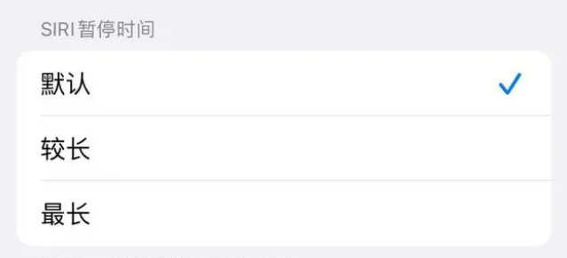 陕州苹果维修分享iOS 16上隐藏的Siri的四种新用法 
