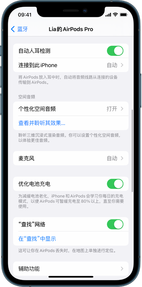 陕州苹果手机维修分享如何通过 iPhone “查找”功能定位 AirPods 